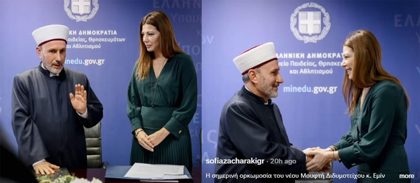 Yunanistan Muftu Atamasi